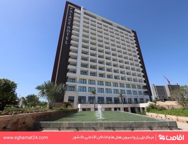 پالاس کیش